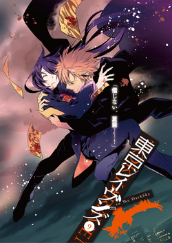 File:Tokyo Ravens12 9.jpg - Anime Bath Scene Wiki
