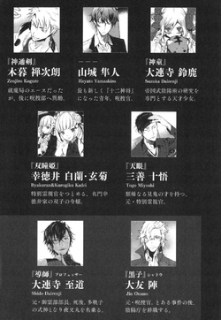 Tokyo Ravens Light Novel Volume Ex4 Tokyo Ravens Wiki Fandom Tokyo Ravens Light Novel Volume Ex4 Tokyo Ravens Wiki Fandom