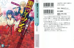 Tokyo Ravens Cap. 8, Tokyo Ravens Capítulo 8, By Animeiko