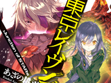 Tokyo Ravens Light Novel Volume 12