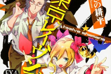 Tokyo Ravens EX  Light Novel 