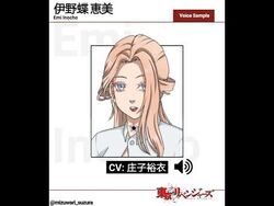 Saiko Inagaki, Tokyo Revengers Fanon Wiki