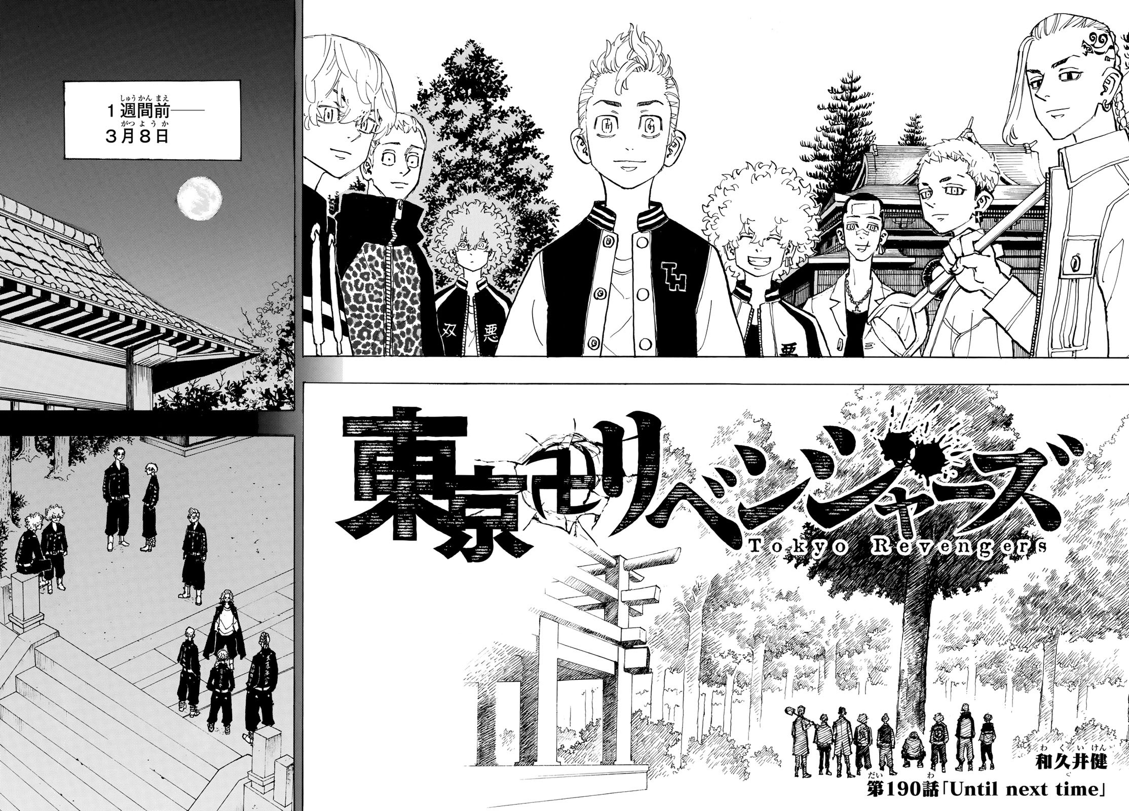 Chapter 104, Tokyo Revengers Wiki