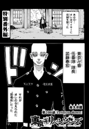 Chapter 206