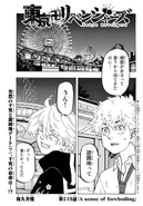 Chapter 219