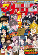 Weekly Shonen Magazine Issue #2019-04/05