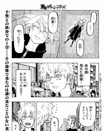 chapter 217 tokyo revengers wiki fandom