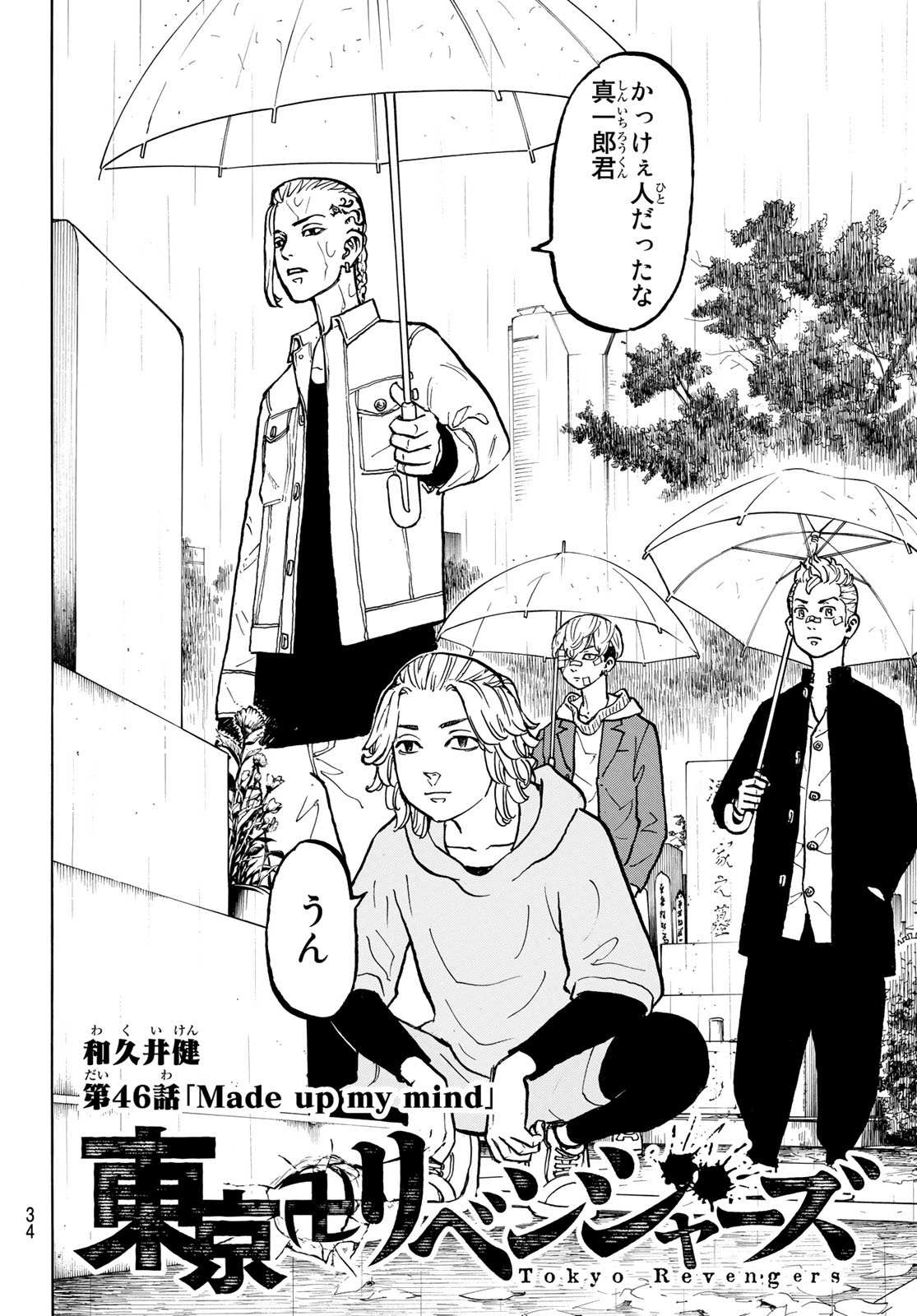 Chapter 46 Tokyo Revengers Wiki Fandom