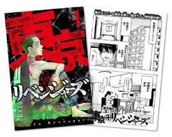 Blu Ray Dvd Volume 1 Tokyo Revengers Wiki Fandom