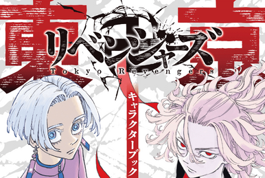 Tokyo Revengers Character Book: Tenjo Tenge | Tokyo Tokyo Revengers Character Book: Tenjo Tenge | Tokyo