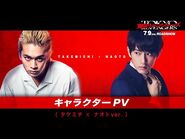 映画『東京リベンジャーズ』キャラクターPV（タケミチ×ナオトver