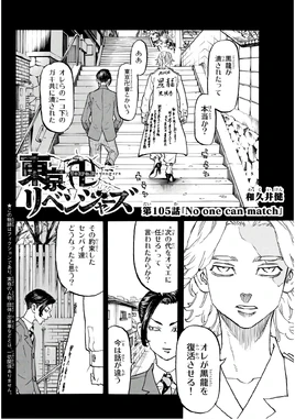 Chapter 105