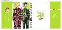 Gokusaishiki Tokyo Revengers Brilliant Full Color Edition Vol. 14