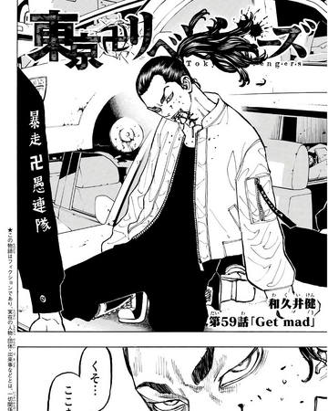 Chapter 59 Tokyo Revengers Wiki Fandom