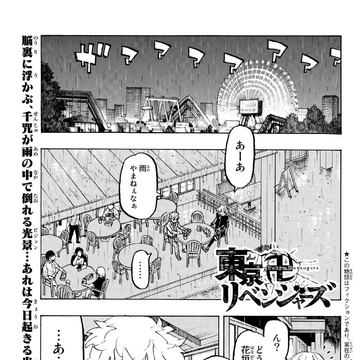 Chapter 220 tokyo revengers manga Chapter 220
