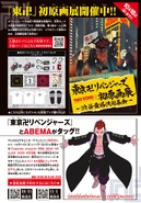 Merchandise.png (2.37 MB) Merchandise