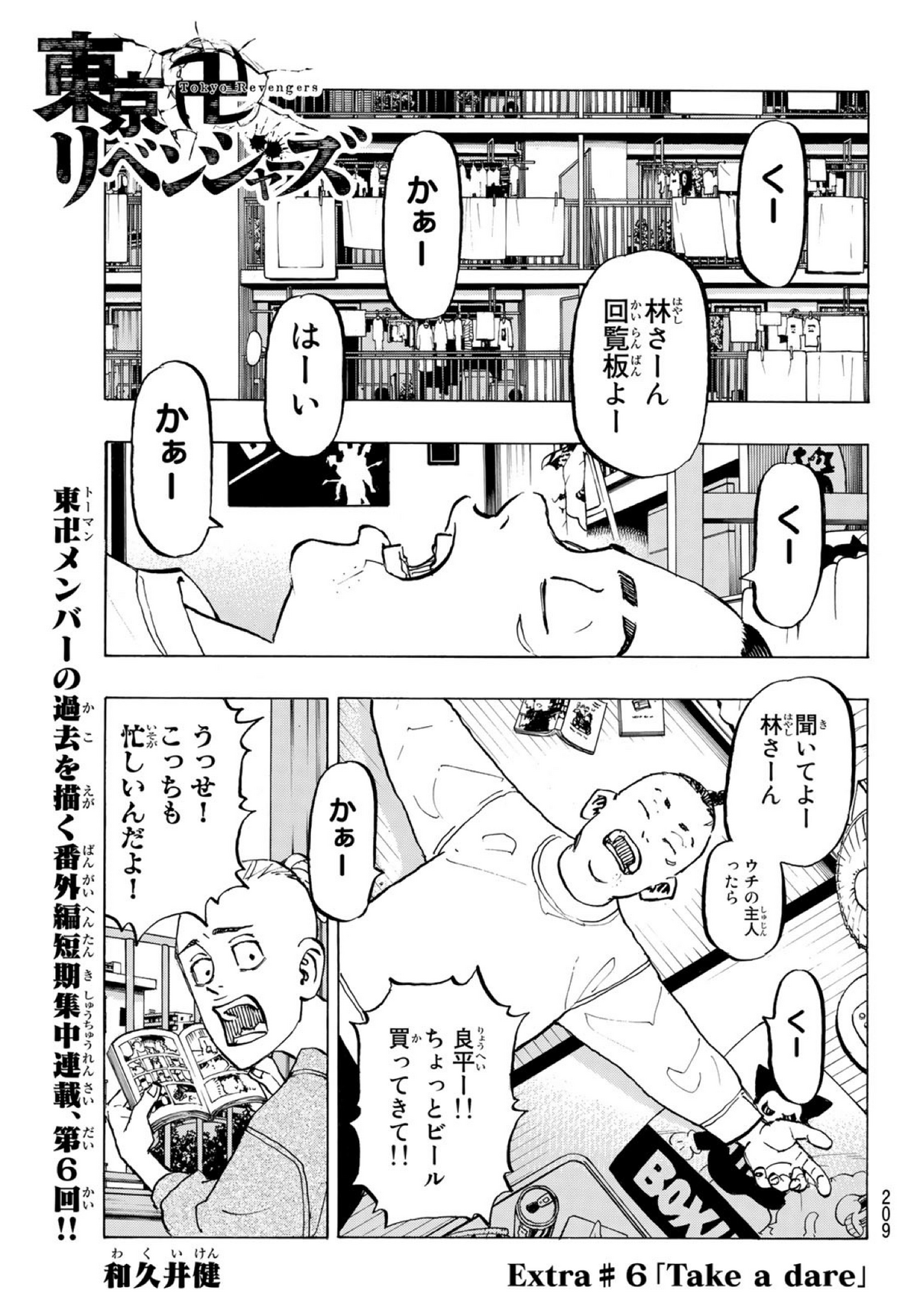 DISC] Domestic na Kanojo chapter 65 : r/manga