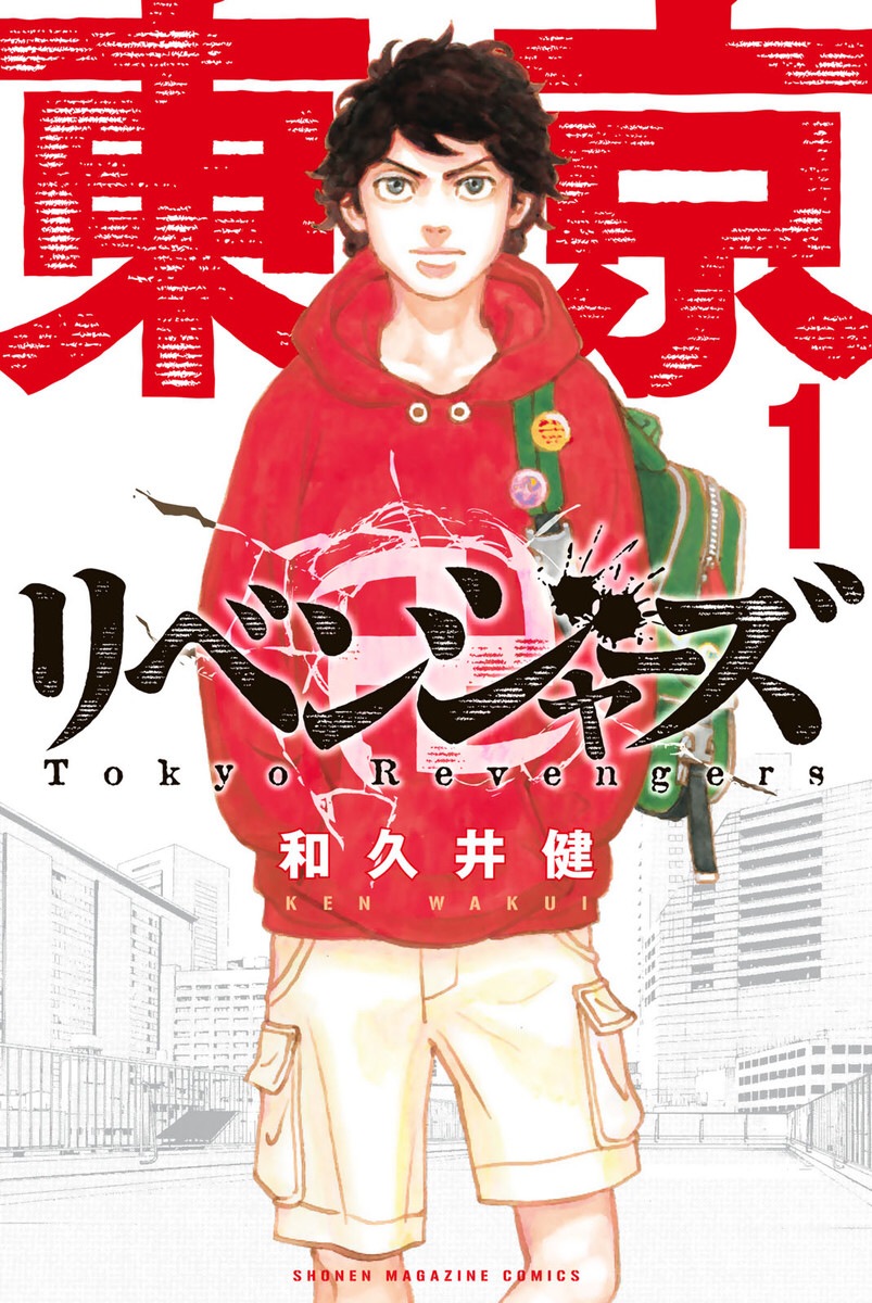 Read Tokyo Revengers Manga English [New Chapters] Online Free