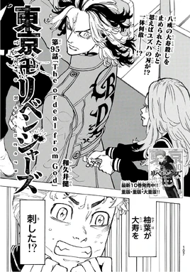 Chapter 95