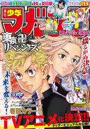 Weekly Shonen Magazine Issue #2020-30