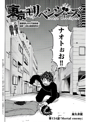 Chapter 134