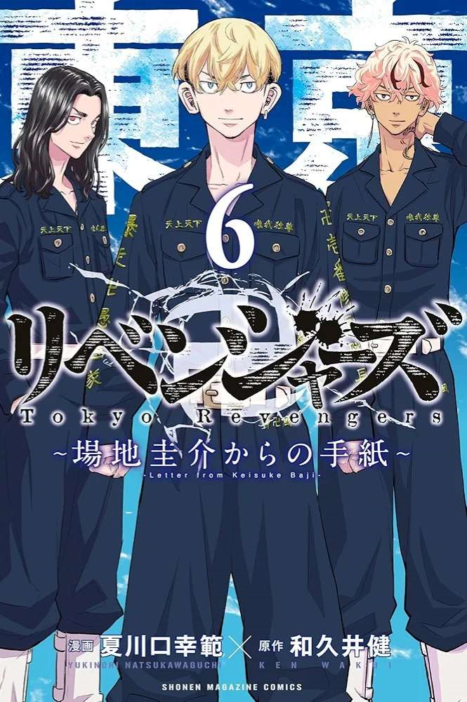 Volume 6 (Letter from Keisuke Baji) | Tokyo Revengers Wiki