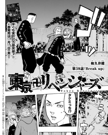 Chapter 38 Tokyo Revengers Wiki Fandom Chapter 38 Tokyo Revengers Wiki Fandom