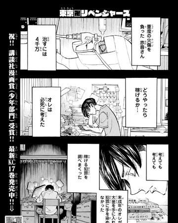 Chapter 159 Tokyo Revengers Wiki Fandom Chapter 159 Tokyo Revengers Wiki Fandom