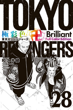 Volume 28, Tokyo Revengers Wiki