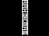 Brahman