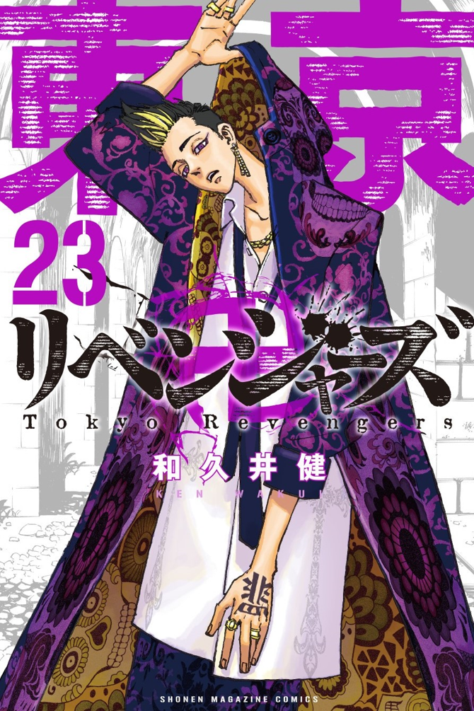 Volume 23, Tokyo Revengers Wiki