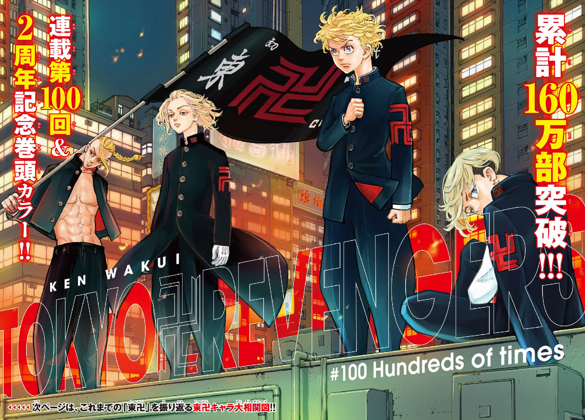 Toman Takes Over Tokyo Tower in Tokyo Revengers Anime Collab