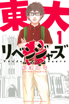 新品未開封 東京リベンジャーズ1～27巻