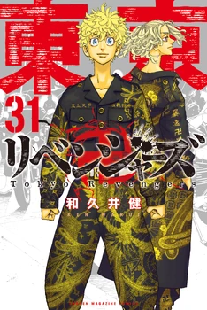Volume 31 (JA).png (6.47 MB) Volume 31 Released on January 17, 2023