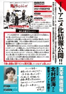 Tokyo Revengers Anime Announcement.png (2.3 MB) Tokyo Revengers Anime Announcement