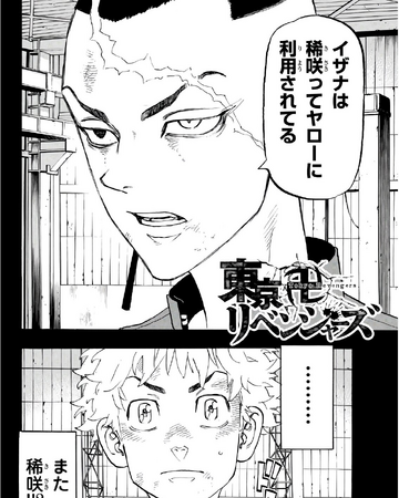 Chapter 130 Tokyo Revengers Wiki Fandom