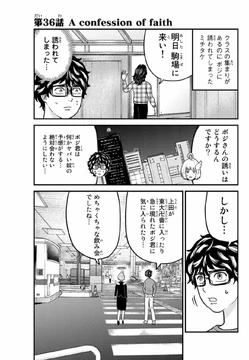 Chapter 36 (Todai Revengers) | Tokyo Revengers Wiki | Fandom