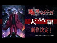 Season 3 Announcement