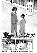 Chapter 197