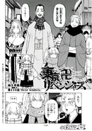 Chapter 110