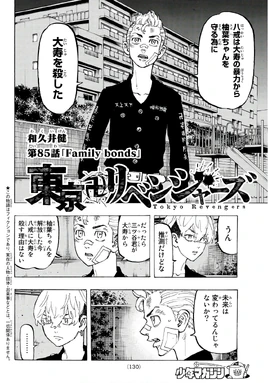 Chapter 85