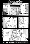 264 - Not only the force but also...