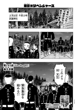 Chapter 145