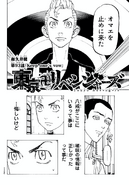 Chapter 93