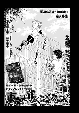 Chapter 39