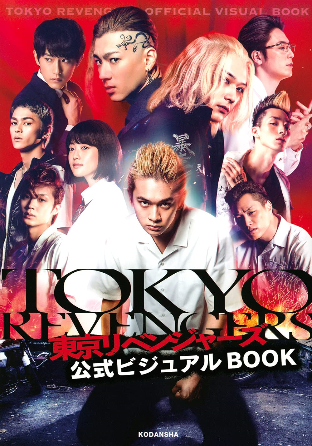 Tokyo Revengers (Live Action Movie), Tokyo Revengers Wiki