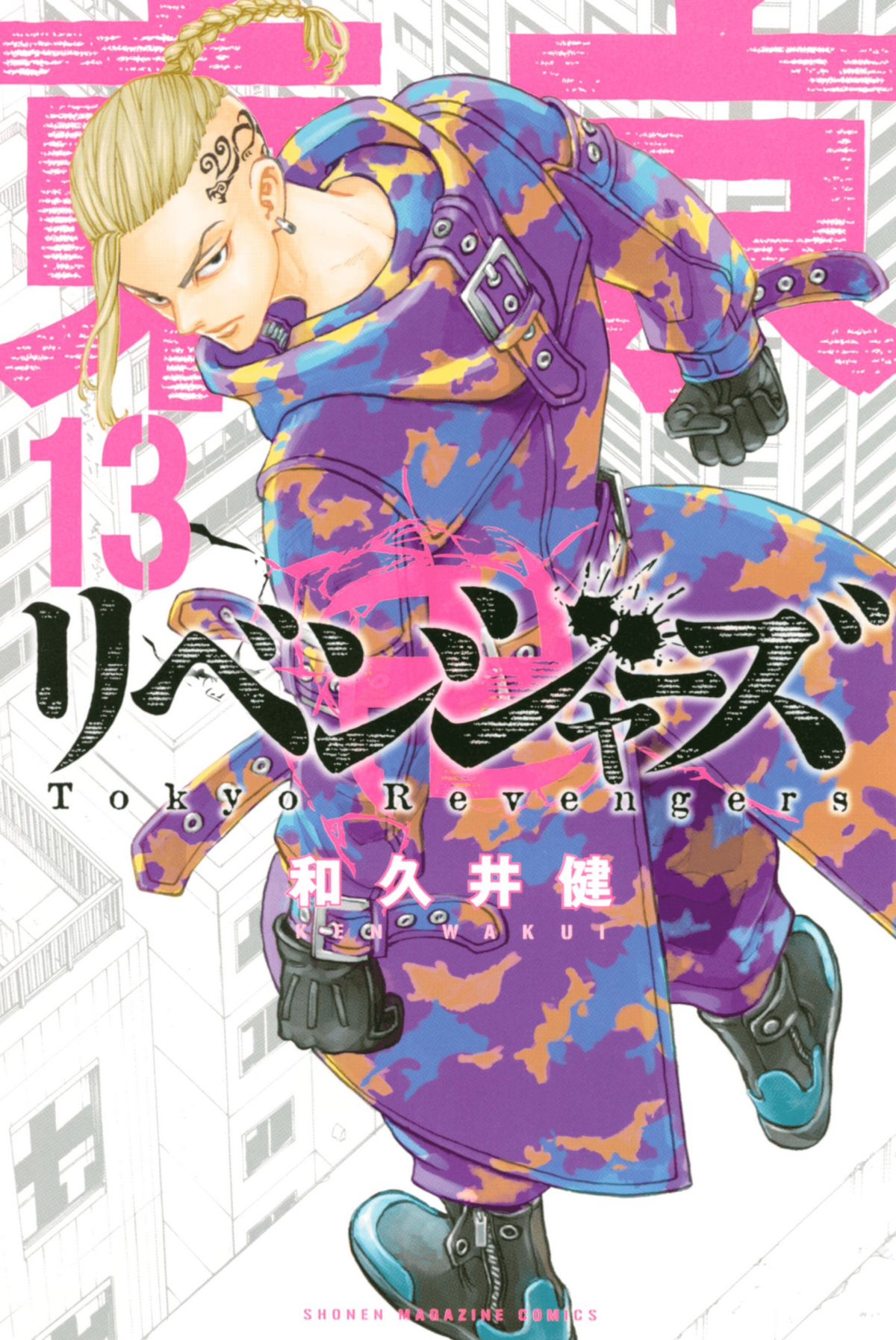 Volume 13 | Tokyo Revengers Wiki | Fandom