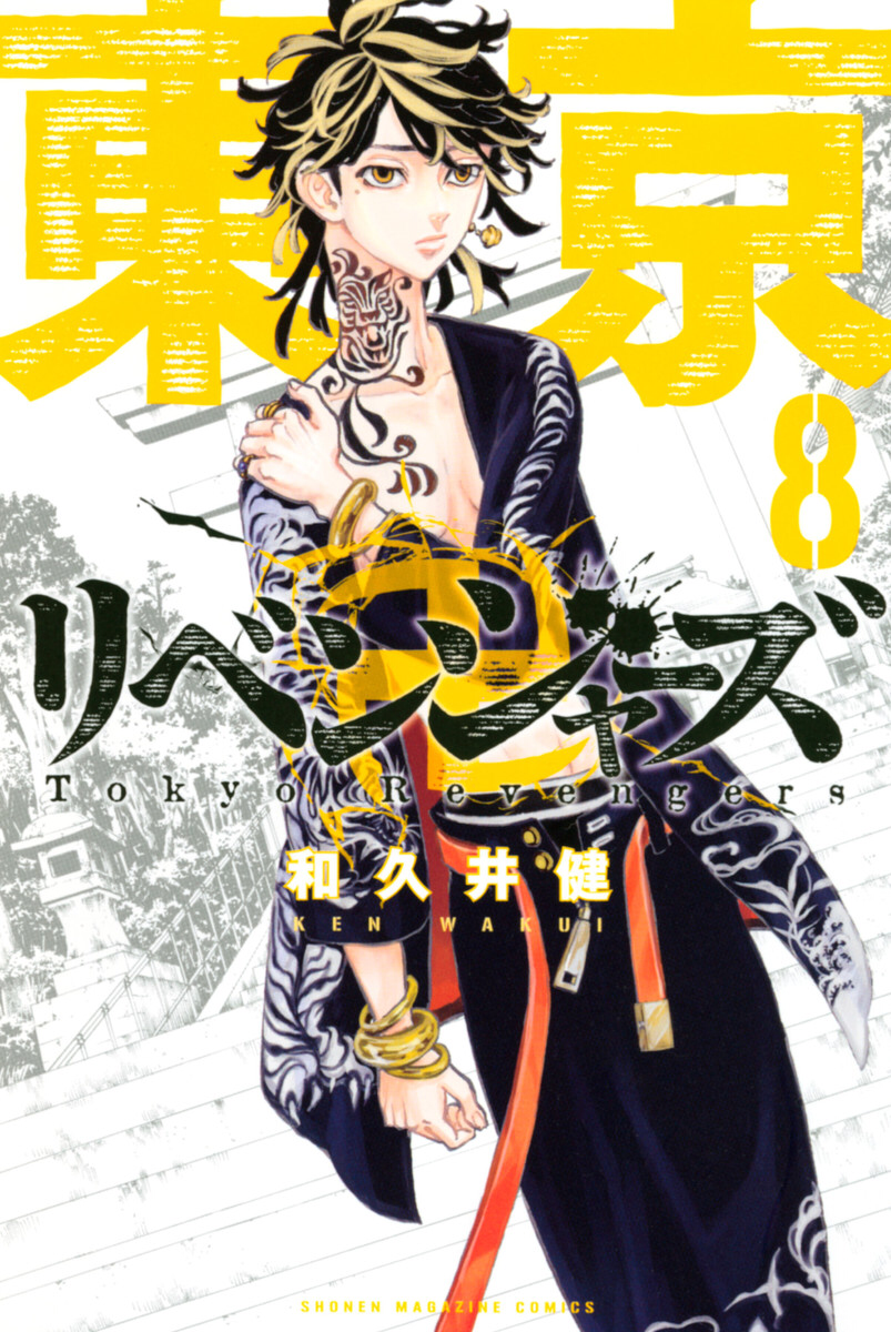 Tokyo Revengers Kodansha Comics Manga Anime in Japanese Vol.1-31