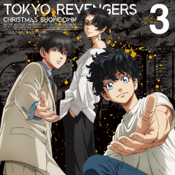 Blu-ray & DVD: Volume 2, Tokyo Revengers Wiki