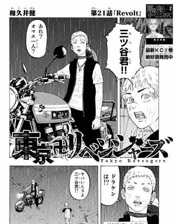 Chapter 21 Tokyo Revengers Wiki Fandom Chapter 21 Tokyo Revengers Wiki Fandom